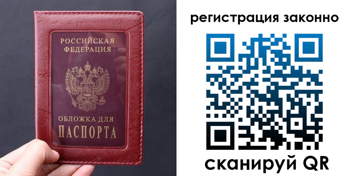 временная регистрация для всех в Юже