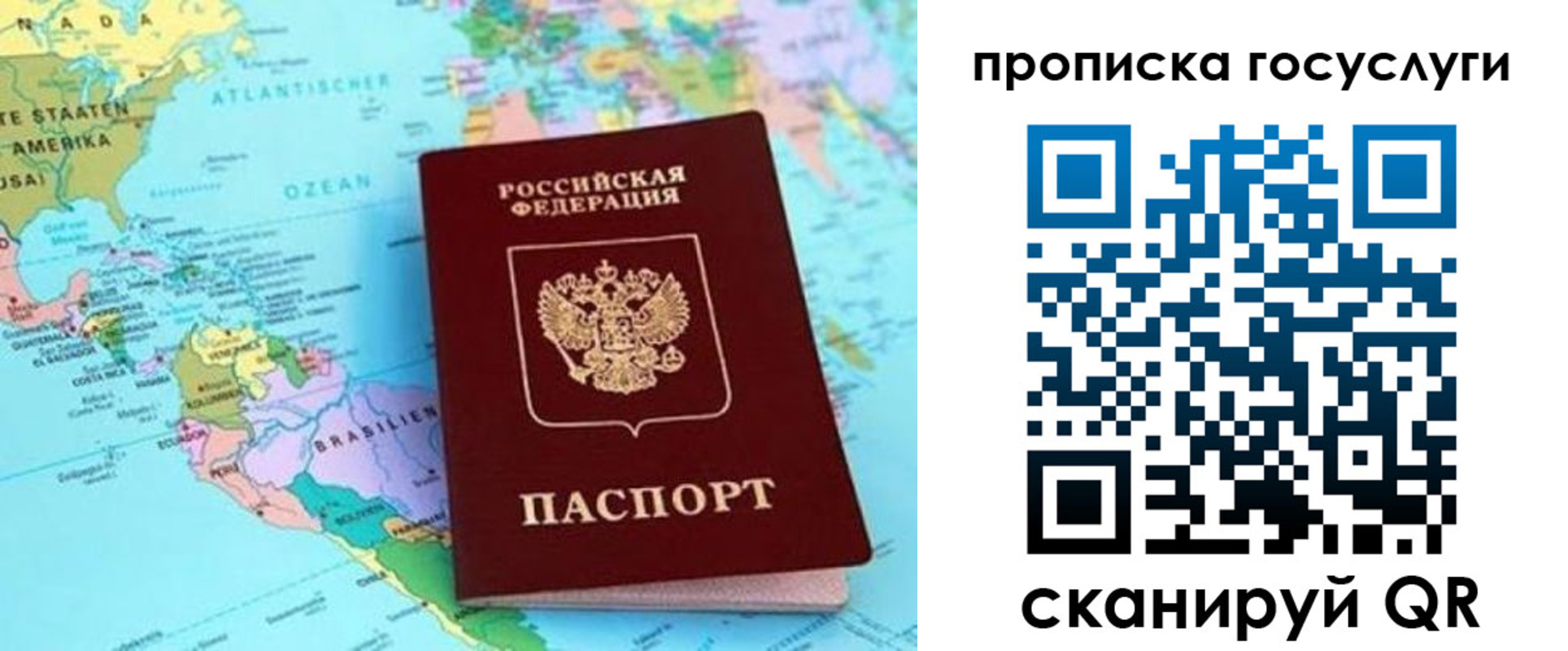 где прописаться в Юже