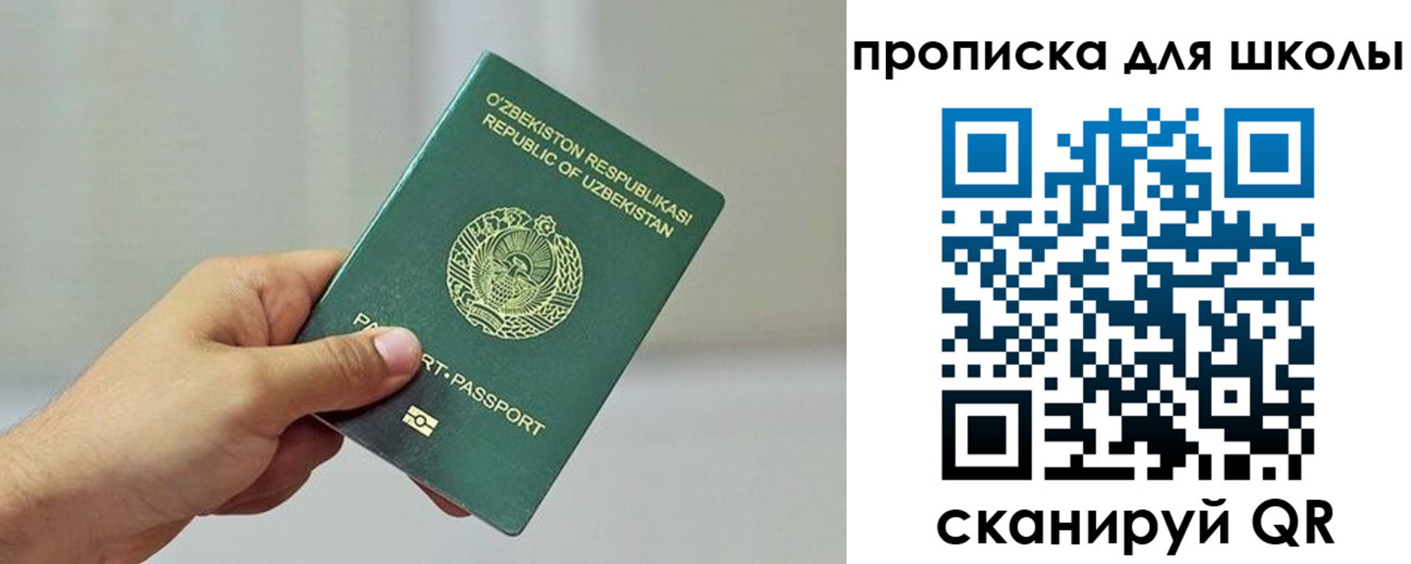 прописка для работы в Юже