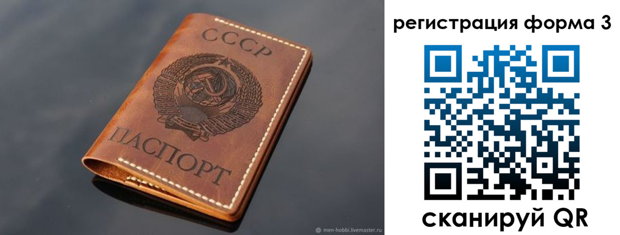 временная регистрация в Юже