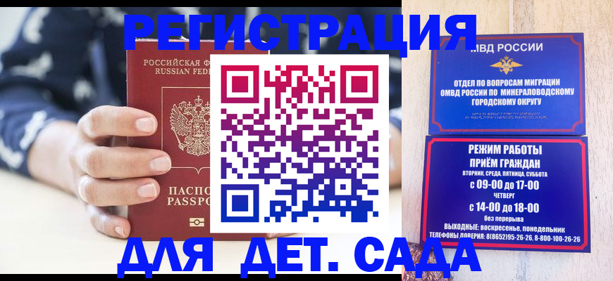 регистрация для школы в Юже