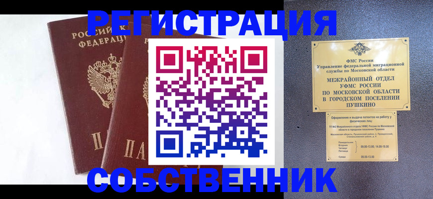 прописка поиск в Юже