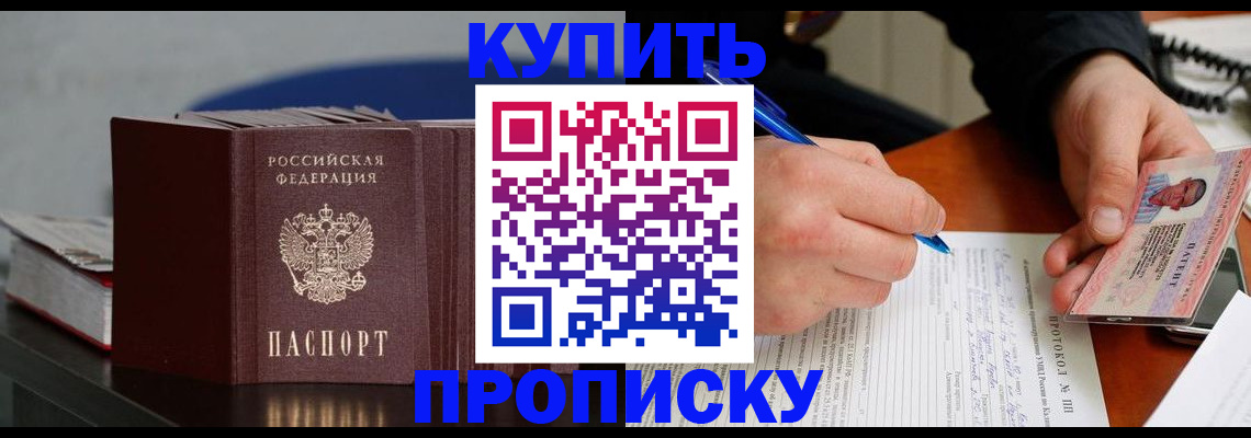 прописка ребенка в Юже