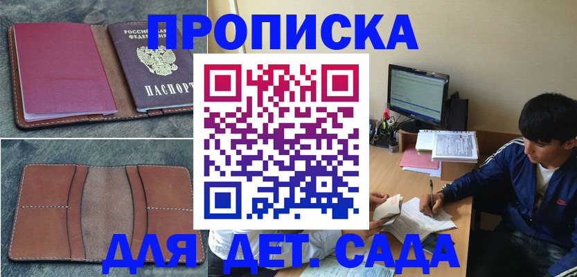 регистрация для школы в Юже