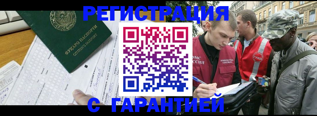 прописка иностранных граждан в Юже