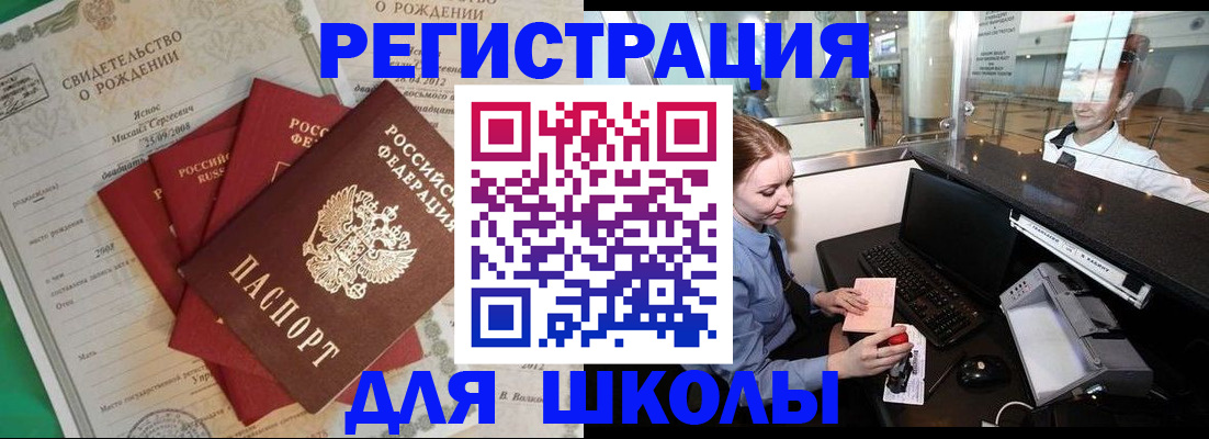 прописка 2025 в Юже